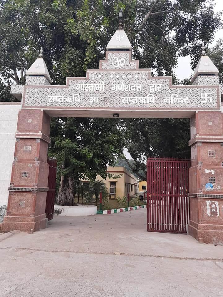 Saptrishi Ashram
