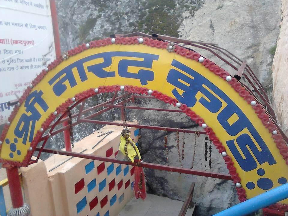 Narad Kund