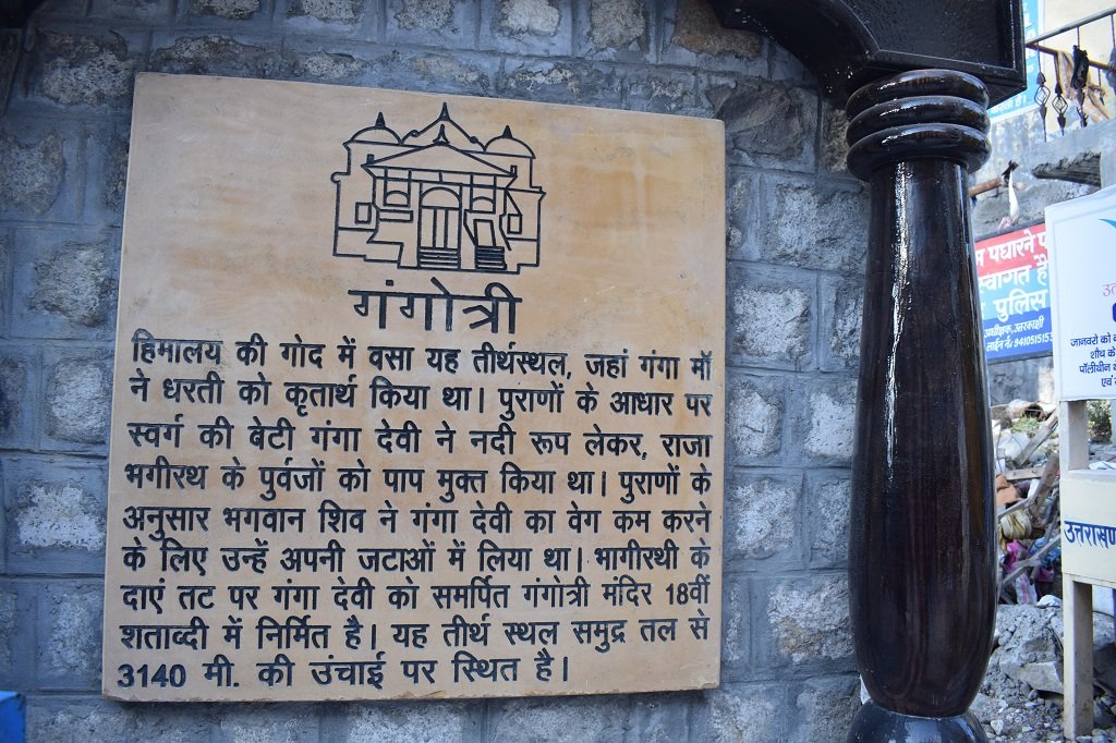 Utttarakhand Trip Trek: Gangotri Dham Yatra Gangotri, Uttarakhand
