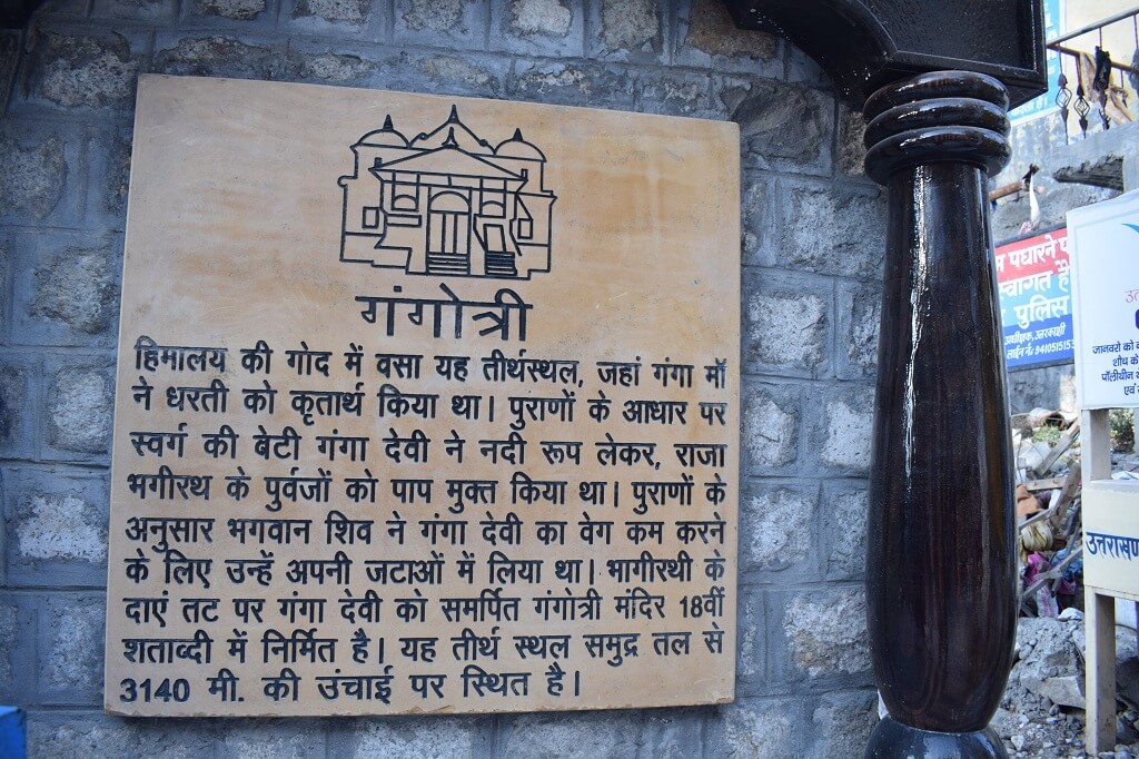 Char Dham Yatra : Gangotri, Uttarakhand  
